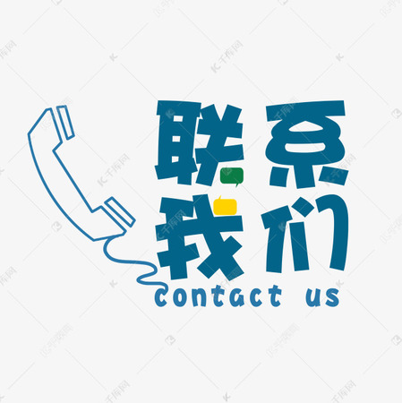 <b>安徽省红云迅联科技有限公司-联系我们</b>